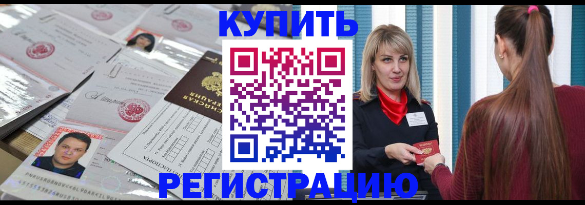 временная регистрация госуслуги в Пушкино