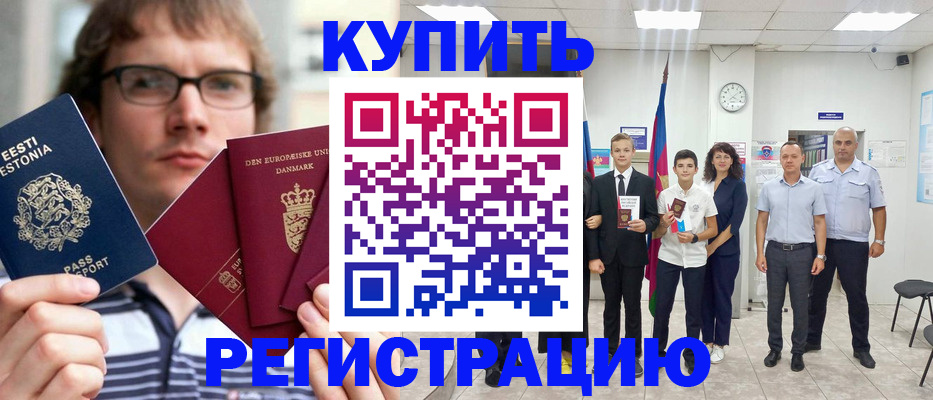 прописка для школы в Пушкино