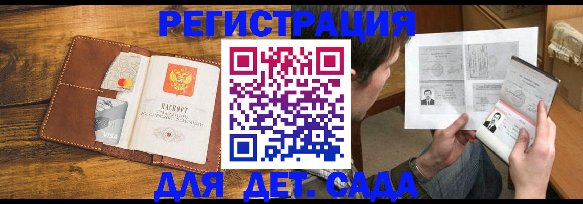 временная прописка в Пушкино