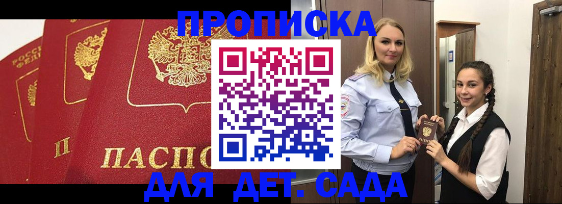 прописка поиск в Пушкино