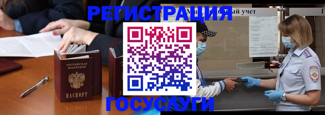 временная регистрация поиск в Пушкино