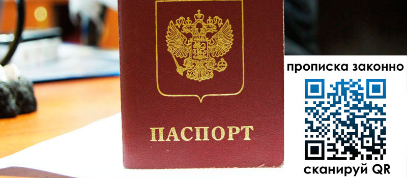 регистрация в Пушкино регистрация в Пушкино